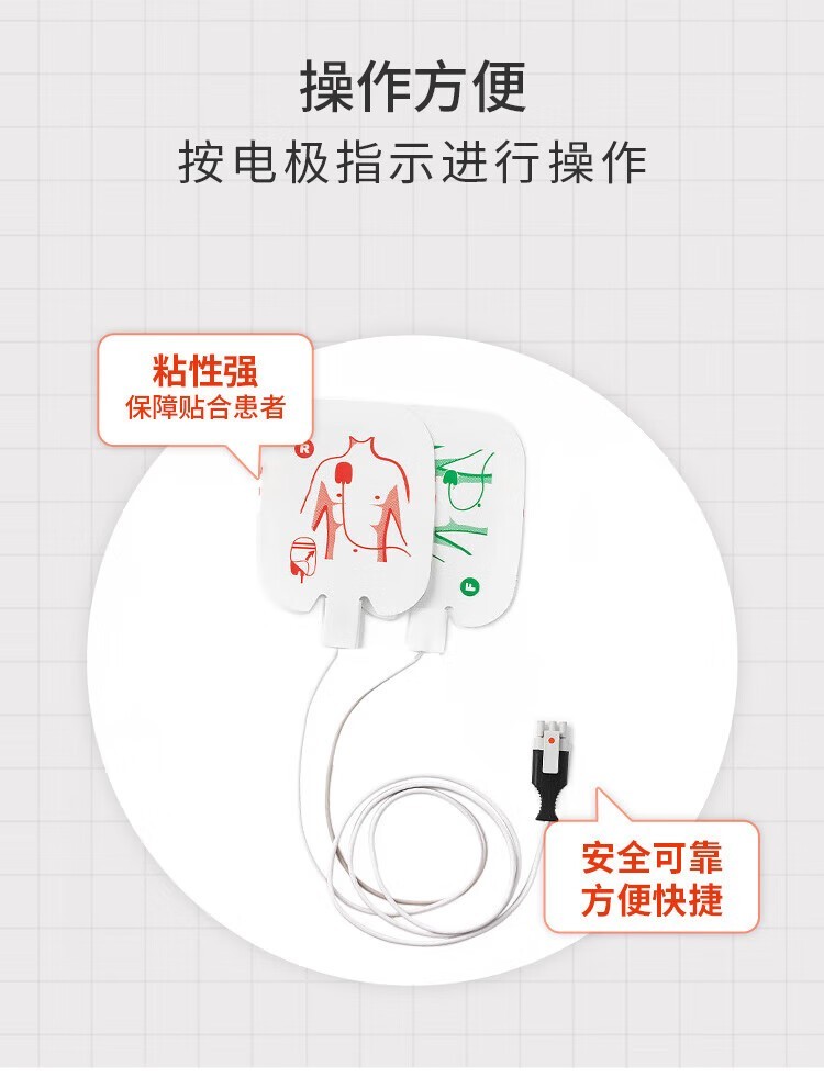 普美康AED半自动体外除颤器HeartSave PAD(M250)便携除颤仪+智能立柜 详情图 119