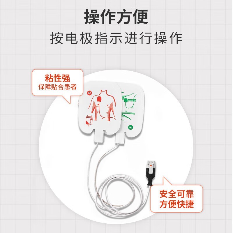 普美康AED半自动体外除颤器HeartSave PAD(M250)便携除颤仪+智能立柜 详情图 124