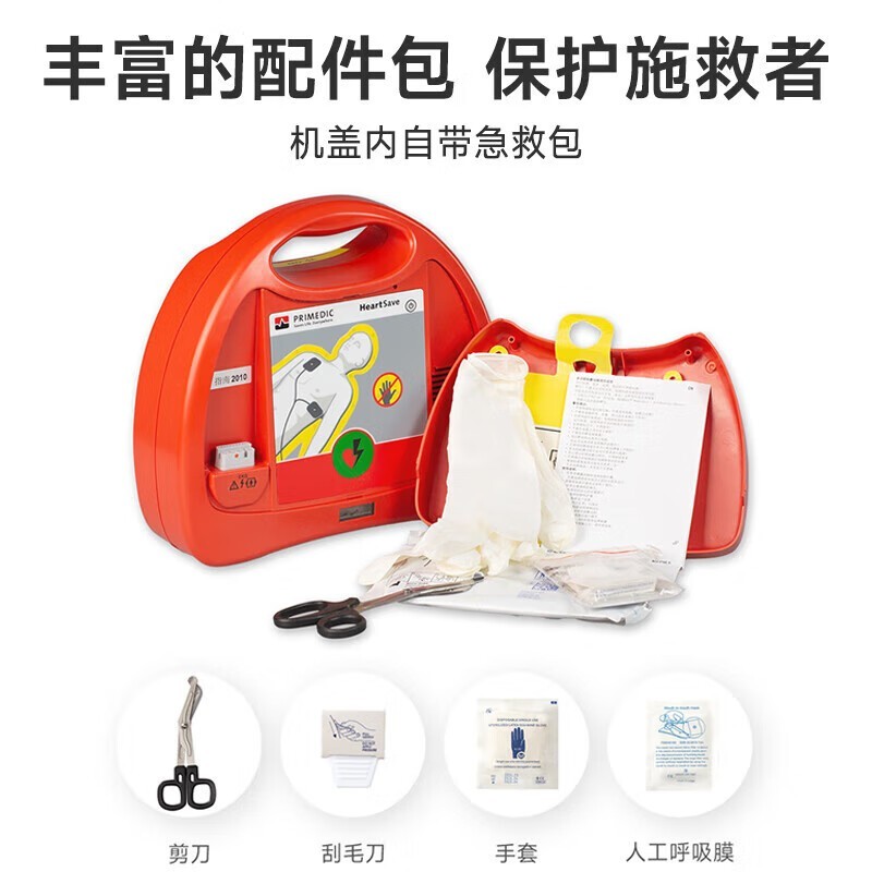 普美康AED半自动体外除颤器HeartSave PAD(M250)便携除颤仪+智能立柜 详情图 81