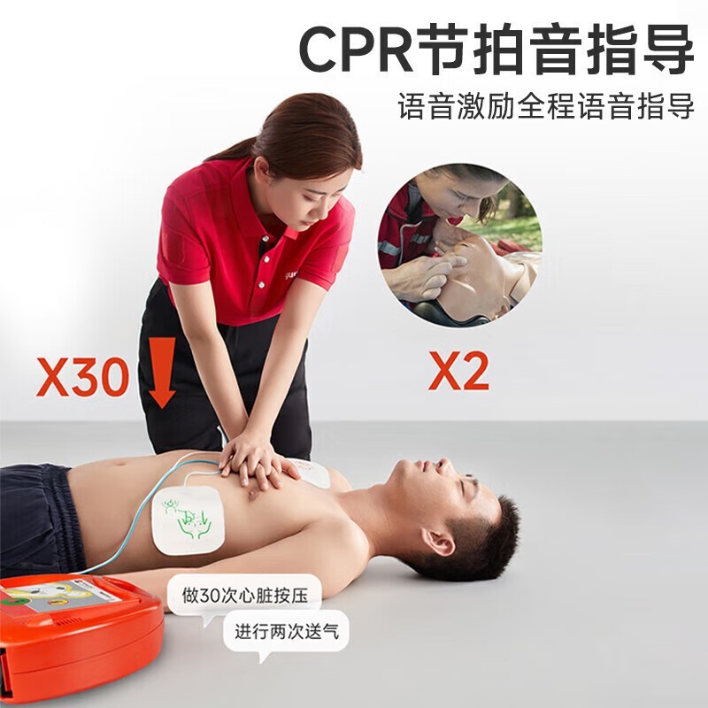 普美康AED半自动体外除颤器HeartSave PAD(M250)便携除颤仪+智能立柜 详情图 82
