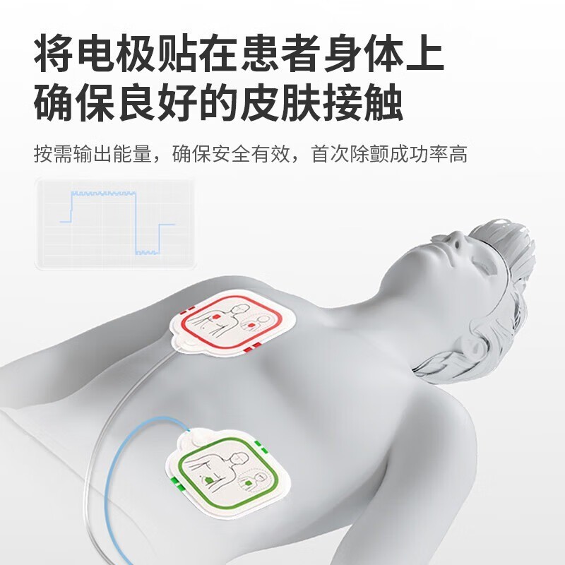 普美康AED半自动体外除颤器HeartSave PAD(M250)家用医用车载便携除颤仪 详情图 132