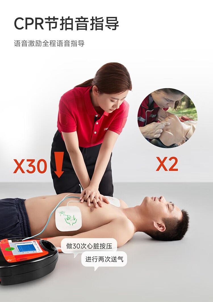 普美康AED半自动体外除颤器HeartSave PAD(M250)便携除颤仪+无屏立柜 详情图 30