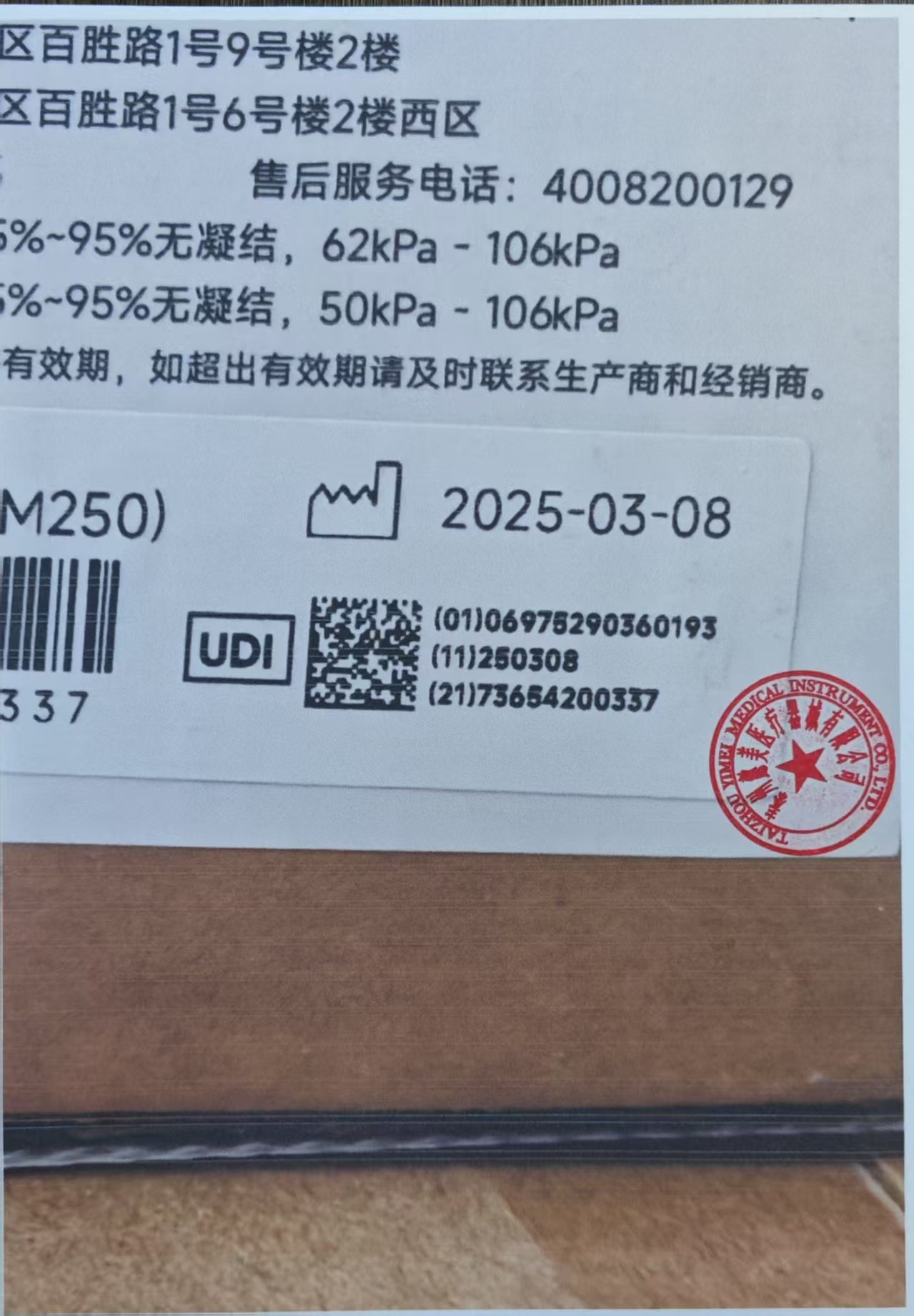 普美康AED半自动体外除颤器HeartSave PAD(M250)便携除颤仪+无屏立柜 详情图 92