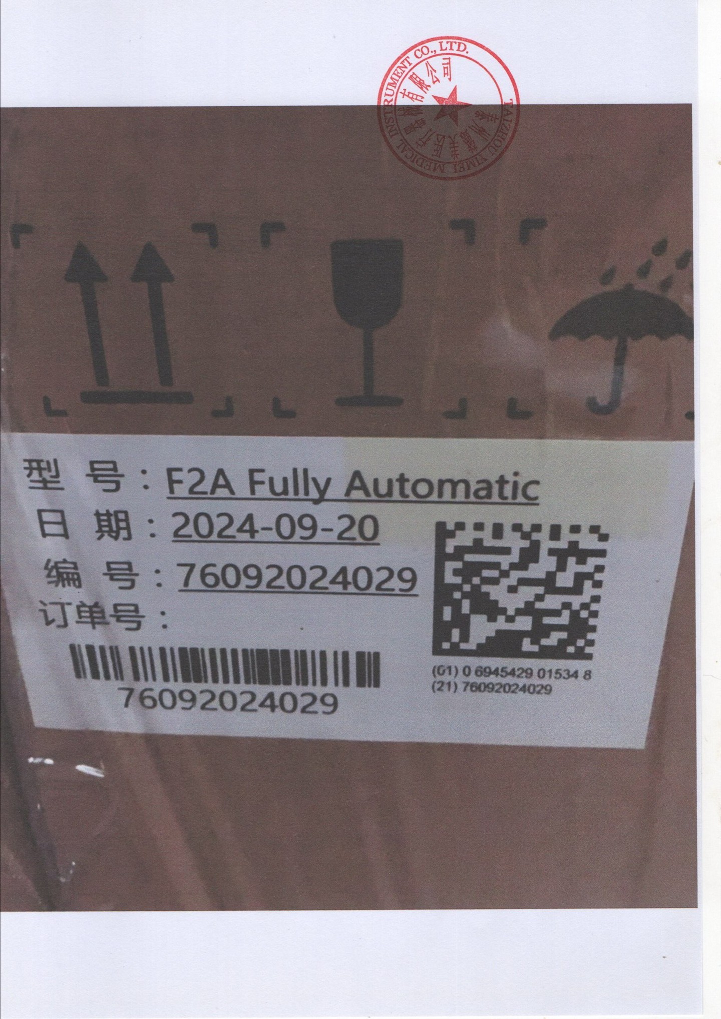科曼半自动体外除颤器AED F2A带屏4G免费上门培训+立柜 详情图 7