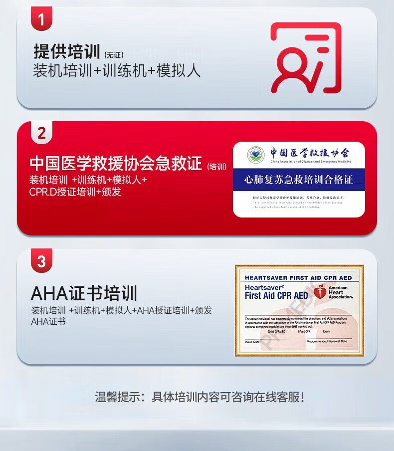 普美康半自动体外除颤器AED-M (M250)4.7英寸屏免费上门培训+智能立柜 详情图 3