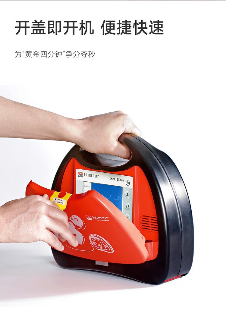 普美康半自动体外除颤器AED-M (M250)4.7英寸屏免费上门培训+智能立柜 详情图 7