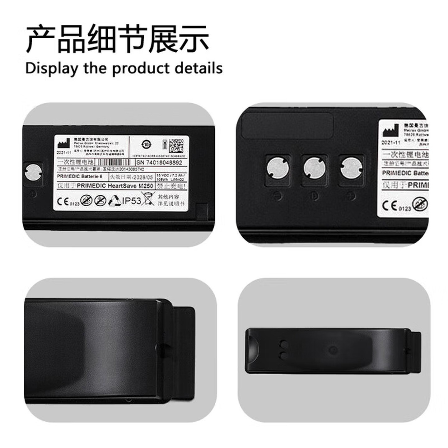 普美康半自动体外除颤器AED-M (M250)4.7英寸屏免费上门培训+智能立柜 详情图 105