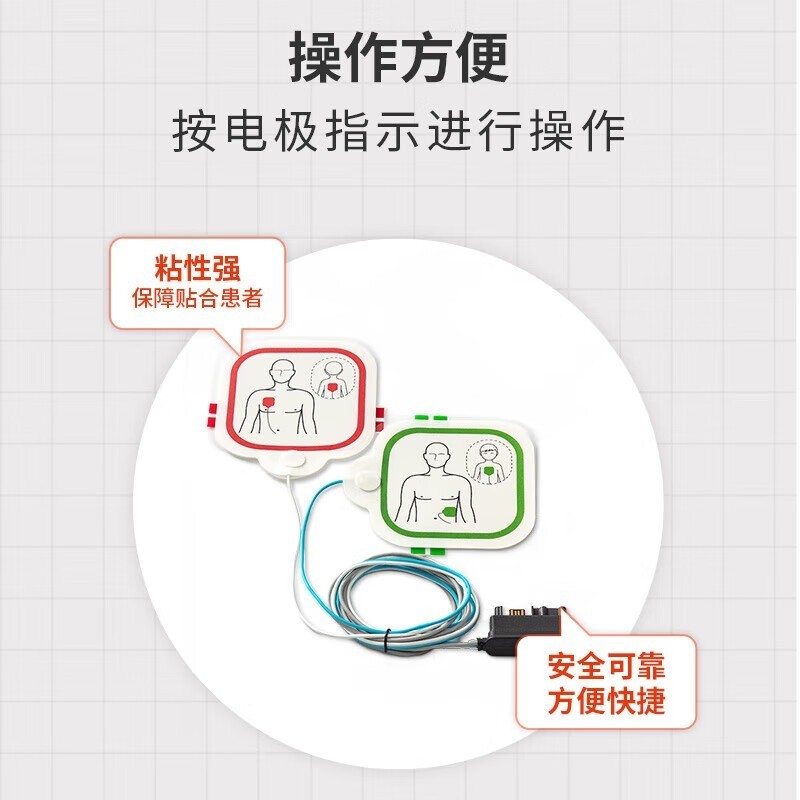 普美康半自动体外除颤器AED-M (M250)4.7英寸屏免费上门培训+智能立柜 详情图 134