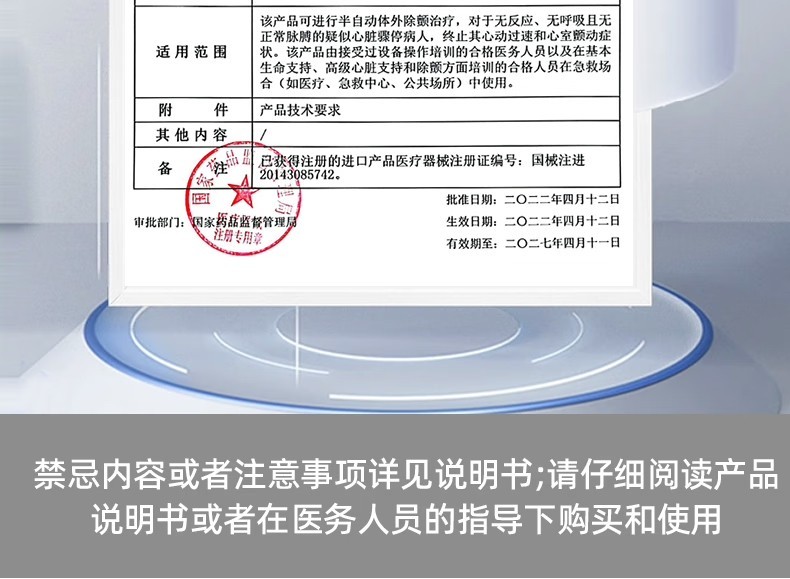 普美康半自动体外除颤器AED-M (M250)4.7英寸屏免费上门培训+智能立柜 详情图 34