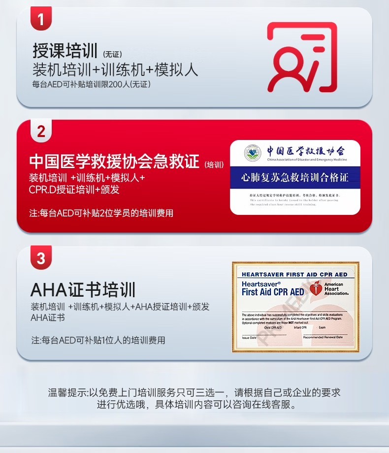 普美康半自动体外除颤器AED-M (M250)4.7英寸屏免费上门培训+智能立柜 详情图 59