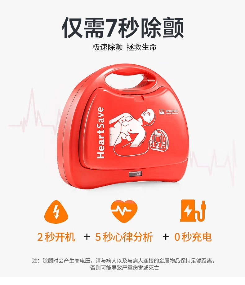 普美康半自动体外除颤器AED-M (M250)4.7英寸屏免费上门培训+智能立柜 详情图 66