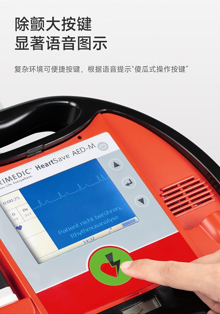普美康半自动体外除颤器AED-M (M250)4.7英寸屏免费上门培训+挂箱 详情图 8