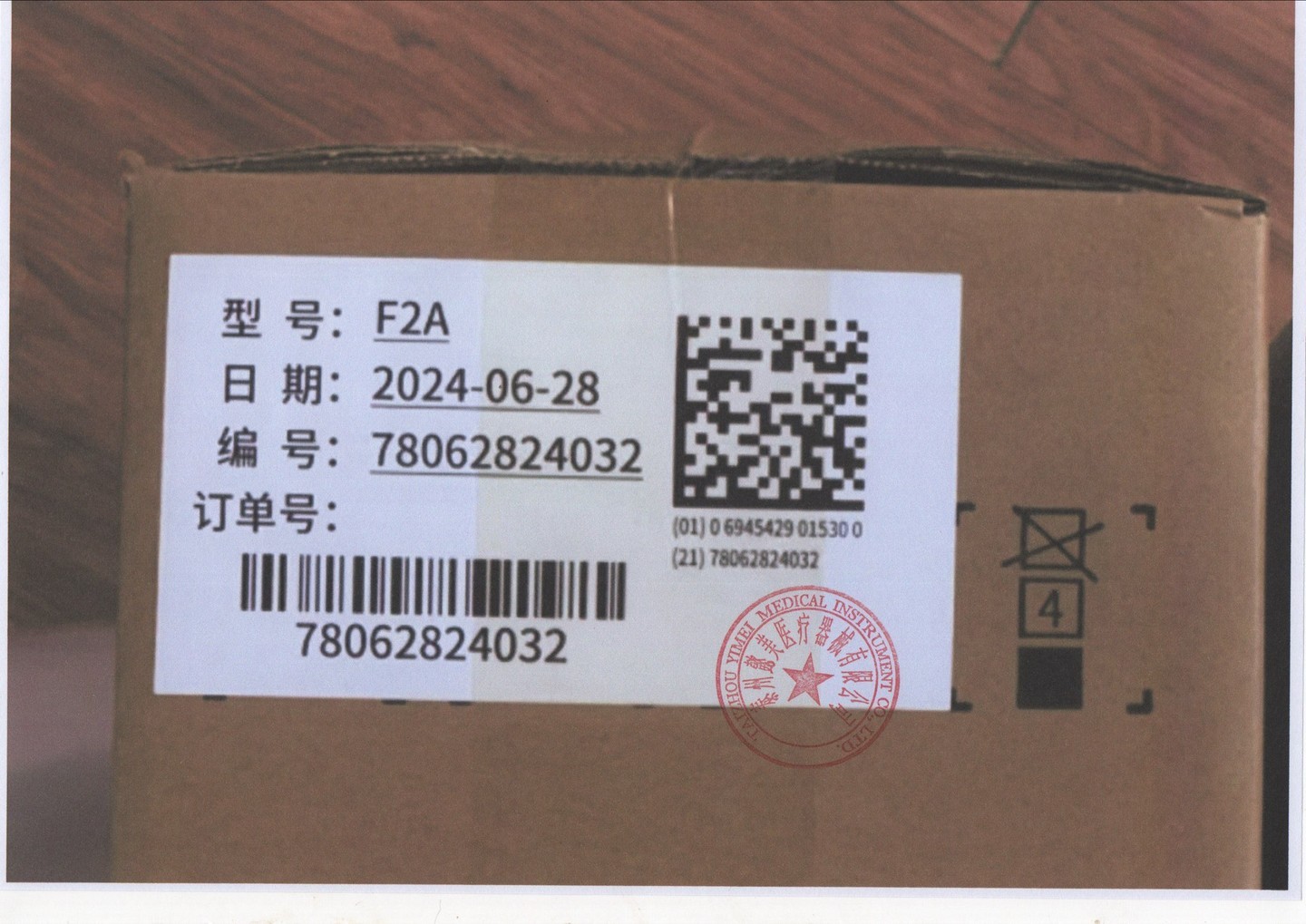 科曼半自动体外除颤器AED F2A带屏4G免费上门培训 详情图 9