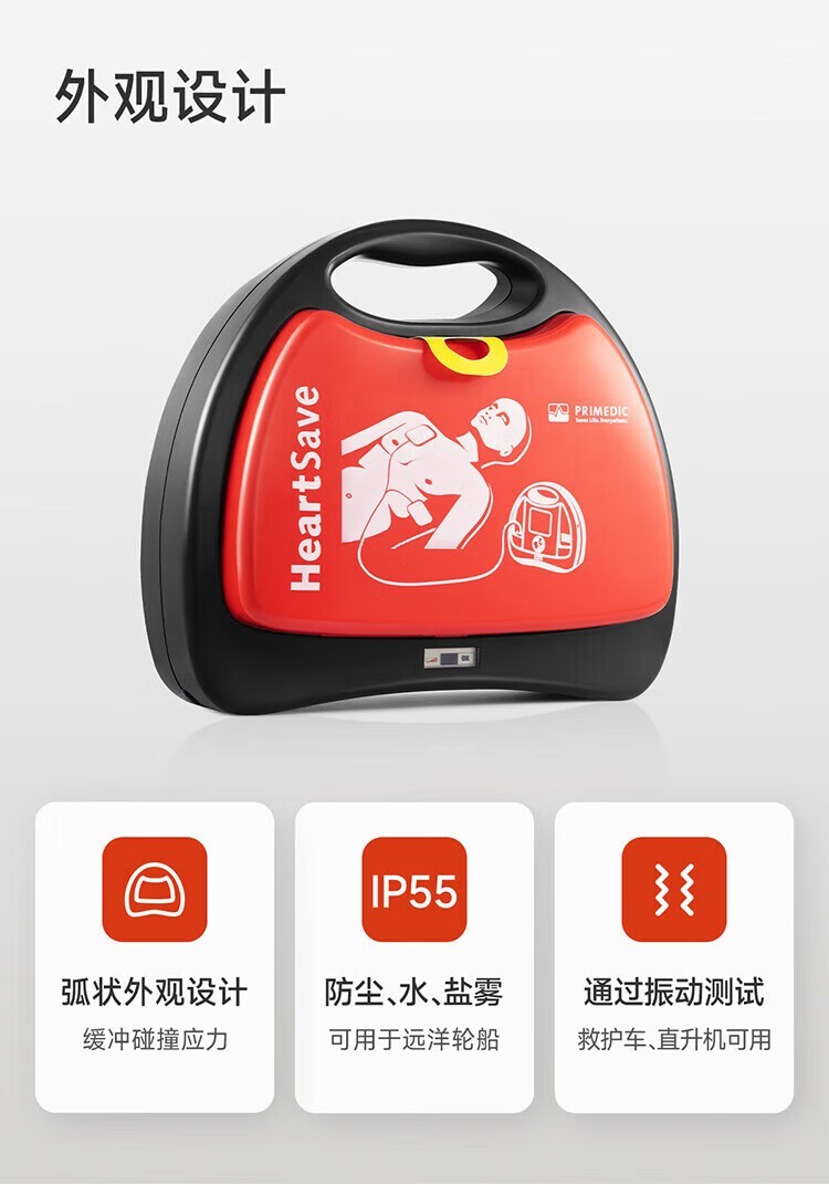 普美康半自动体外除颤器AED-M (M250)4.7英寸屏免费上门培训+普通立柜 详情图 12