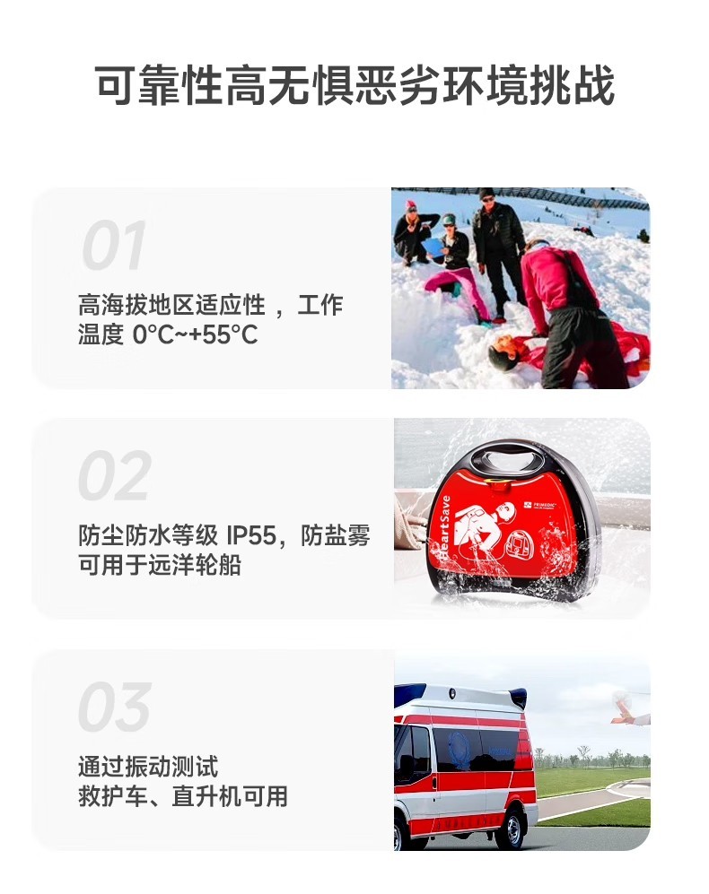 普美康半自动体外除颤器AED-M (M250)4.7英寸屏免费上门培训+普通立柜 详情图 30