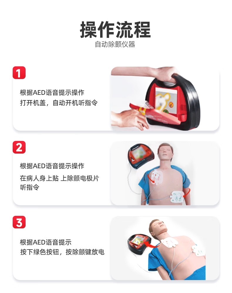 普美康半自动体外除颤器AED-M (M250)4.7英寸屏免费上门培训+普通立柜 详情图 31