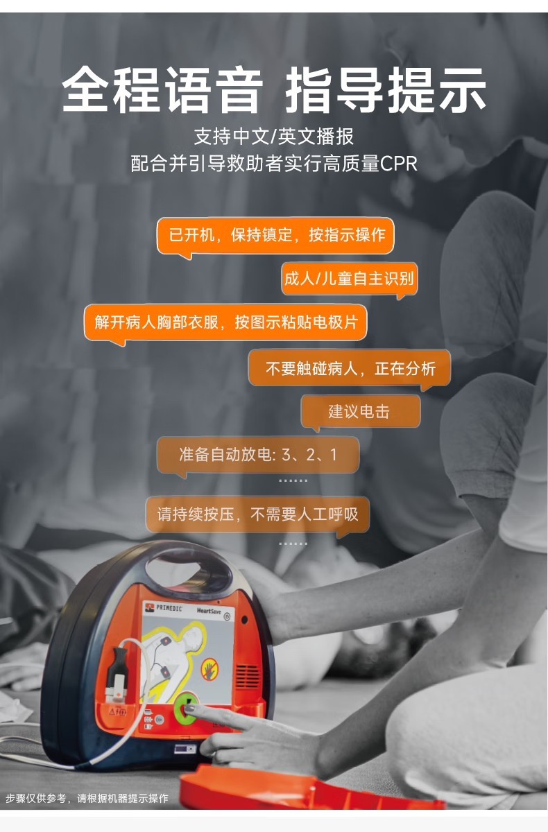 普美康半自动体外除颤器AED-M (M250)4.7英寸屏免费上门培训+普通立柜 详情图 65