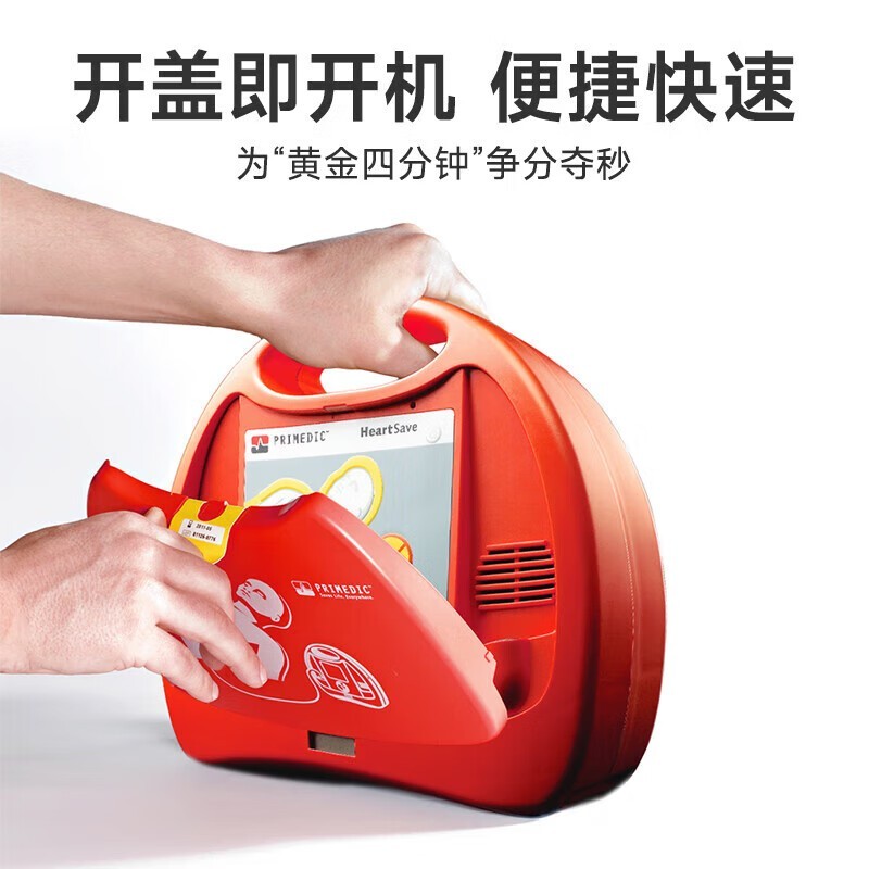 普美康半自动体外除颤器AED-M (M250)4.7英寸屏免费上门培训+普通立柜 详情图 80
