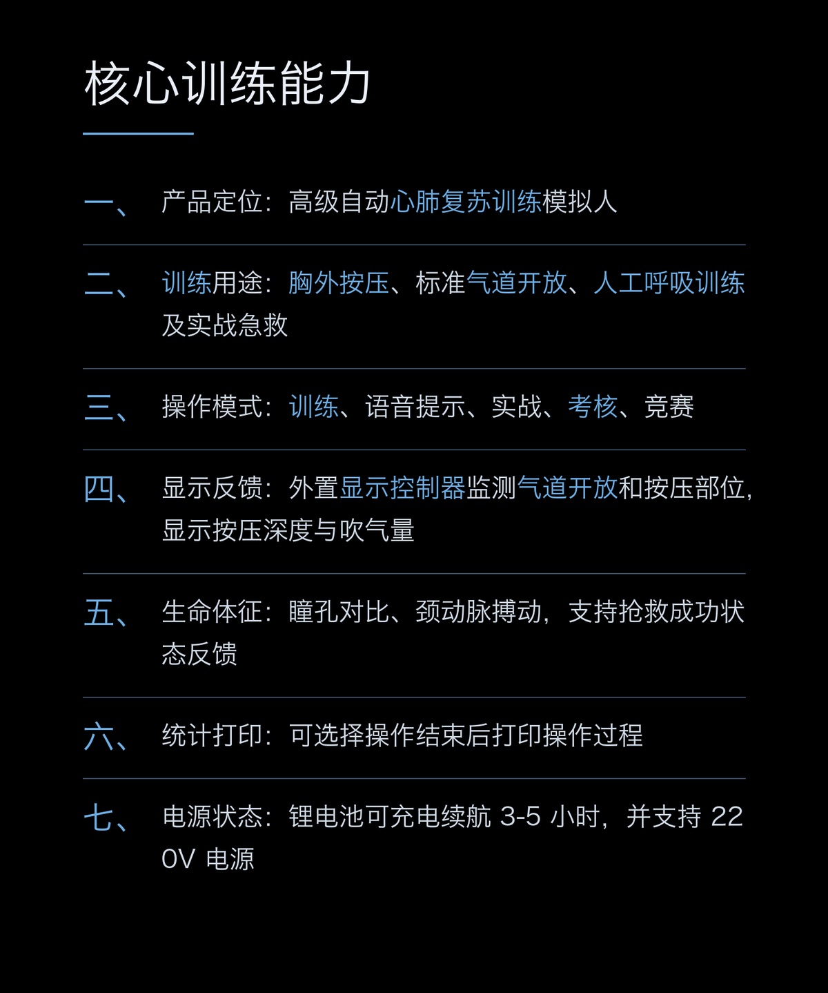 懿模 YM-CPR400S高级自动心肺复苏CPR模拟人实战急救训练 详情图 2