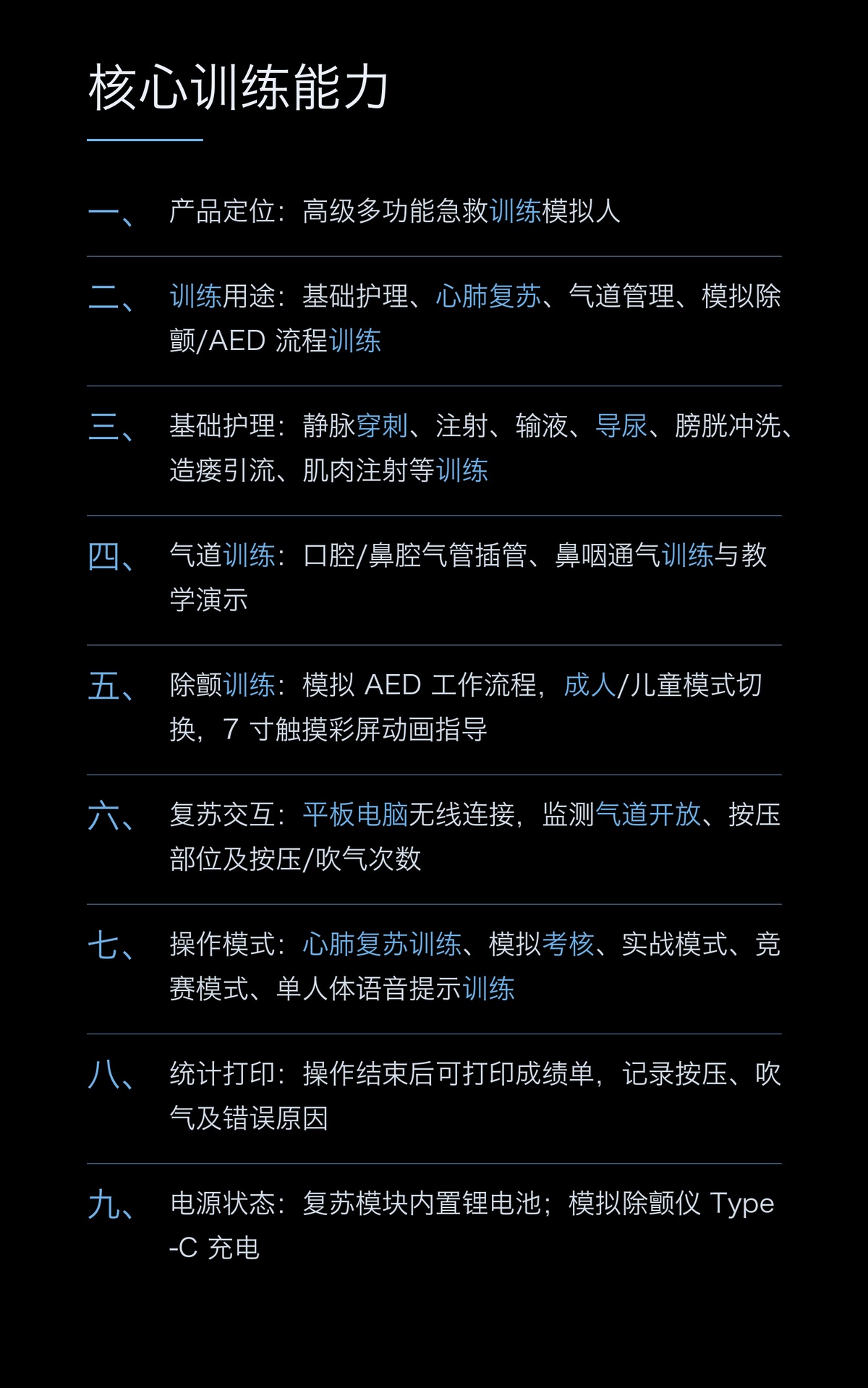 懿模YM-WQS700B高级多功能急救训练模拟人心肺复苏CPR气管插管除颤 详情图 2