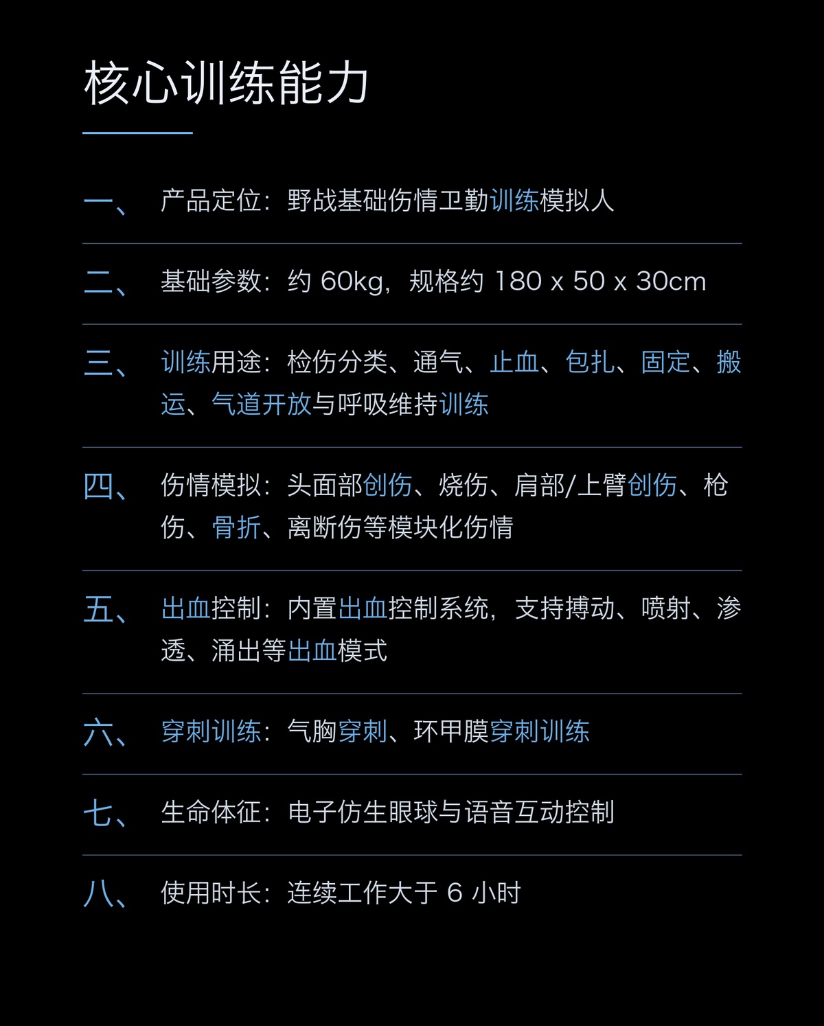 懿模YM-FOPS-001野战基础伤情卫勤训练模拟人真实体重搬运 详情图 2